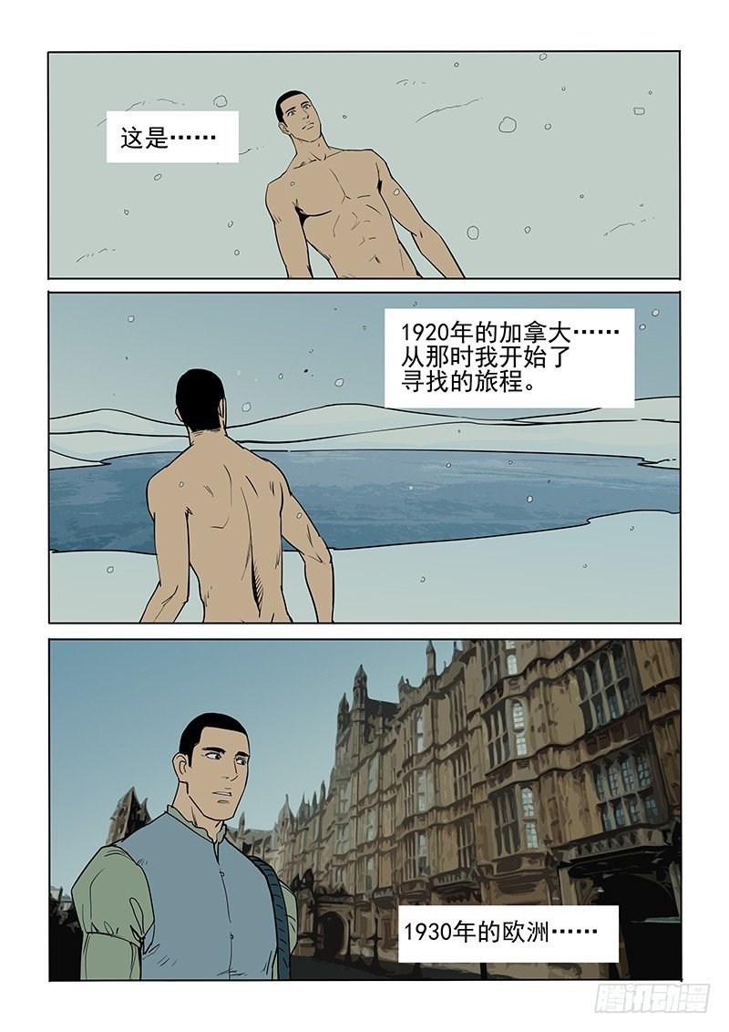 111话 尘土