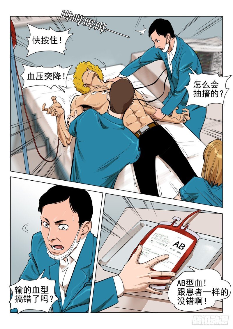 112话 你要负责