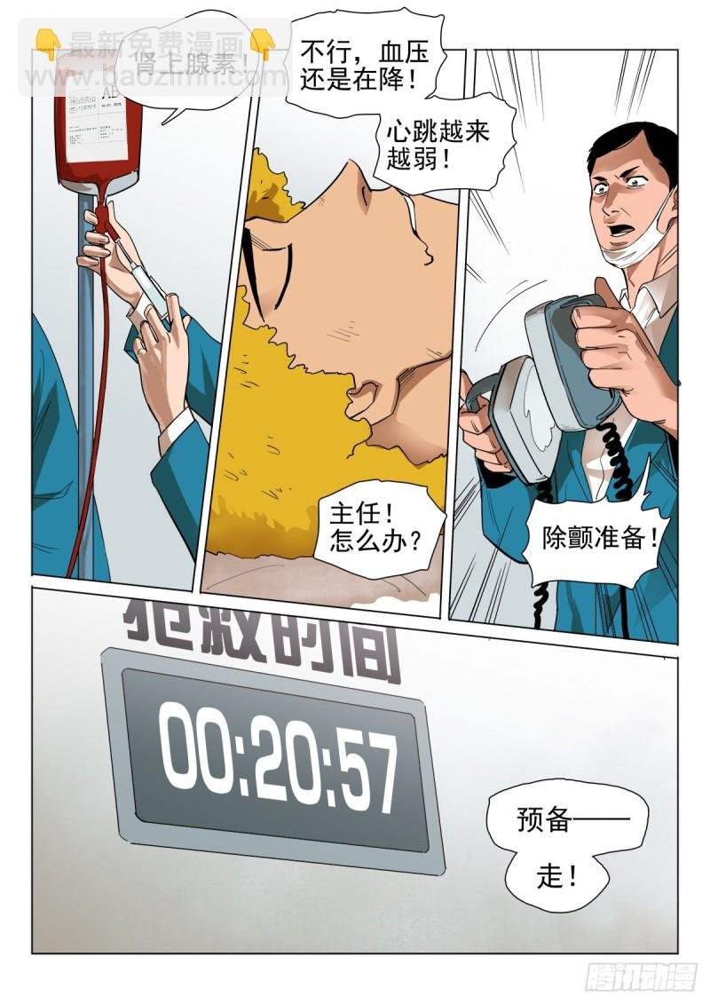 112话 你要负责