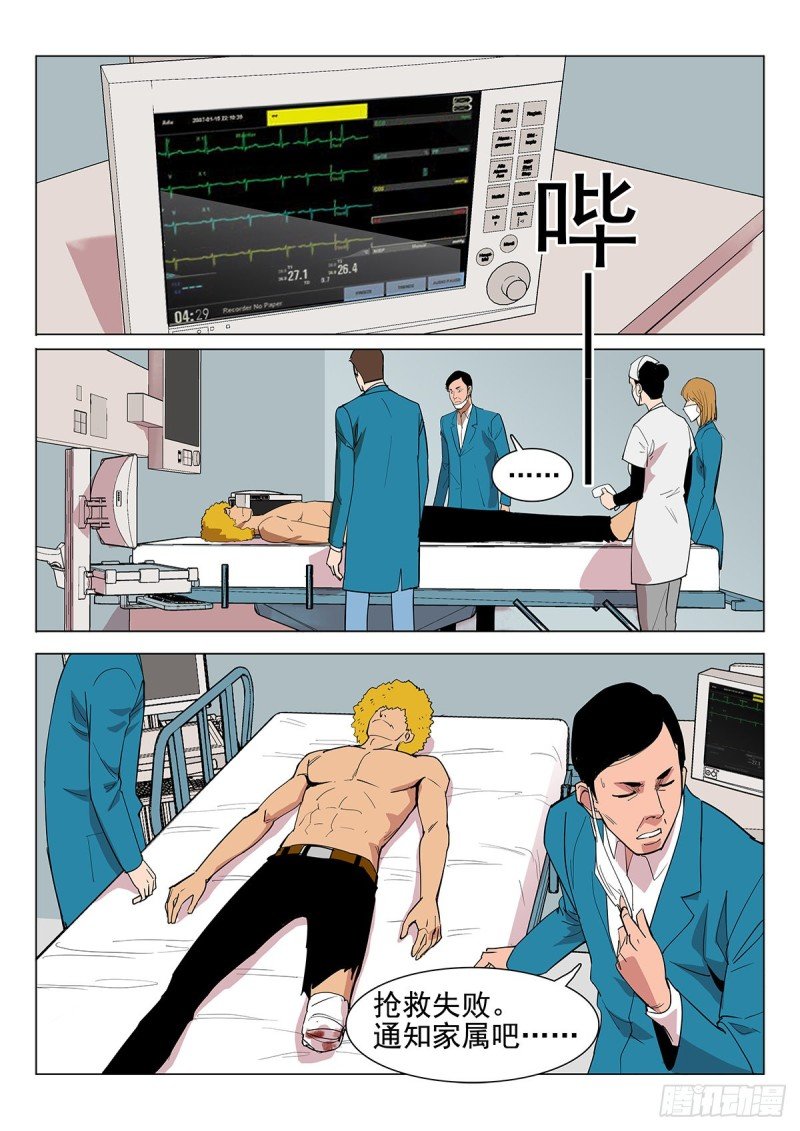 112话 你要负责