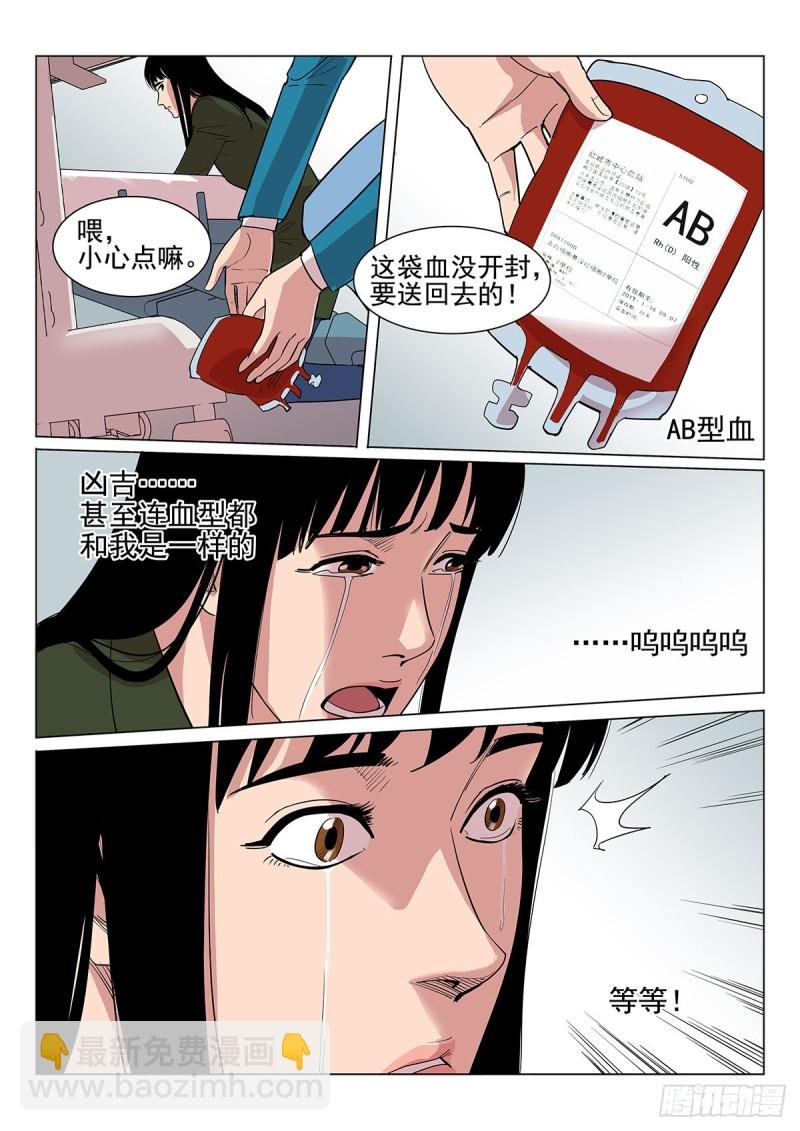 112话 你要负责