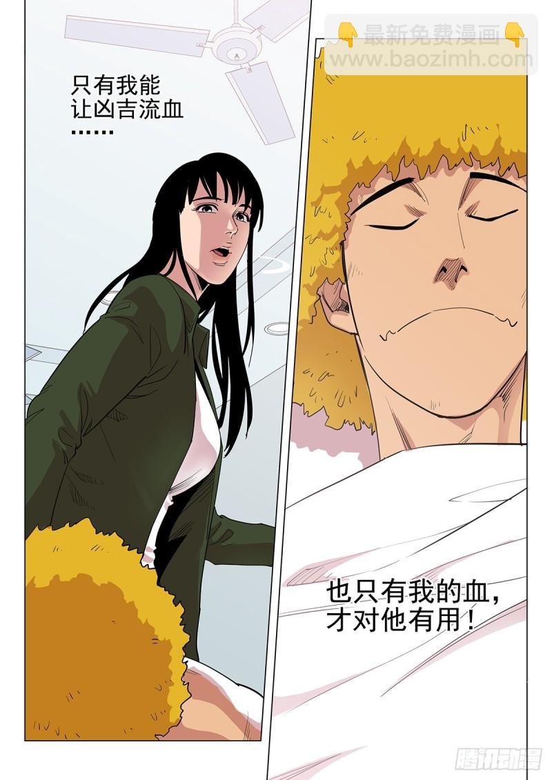 112话 你要负责