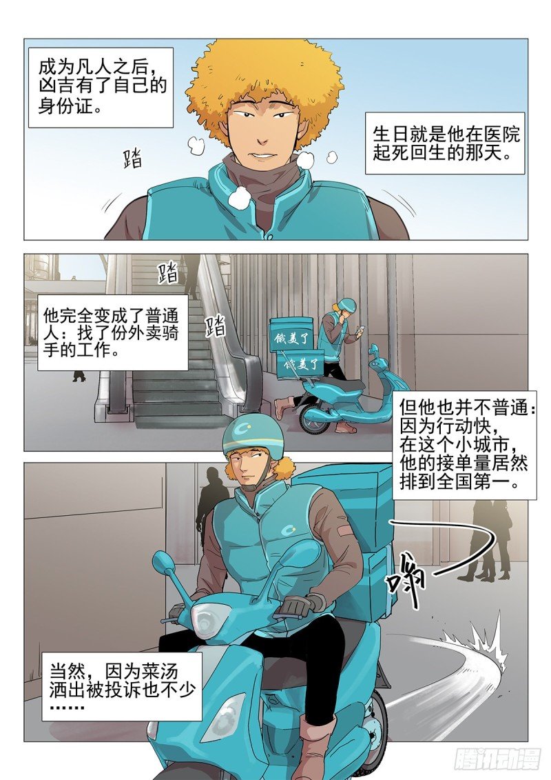 113话 等你下课