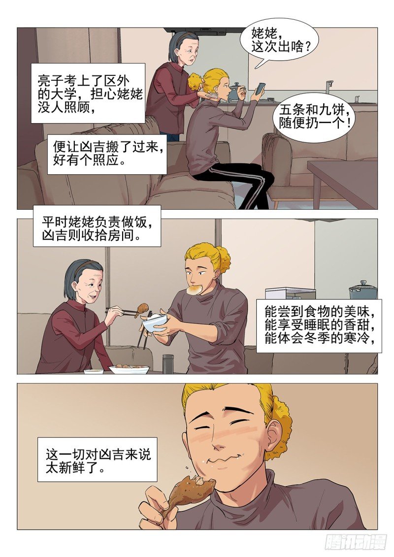 113话 等你下课