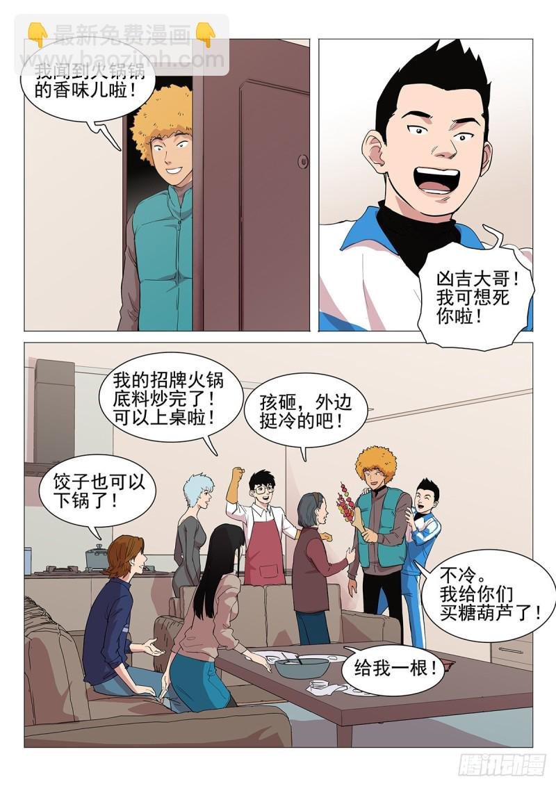 113话 等你下课