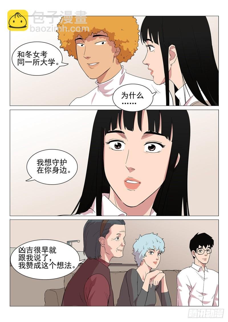 113话 等你下课