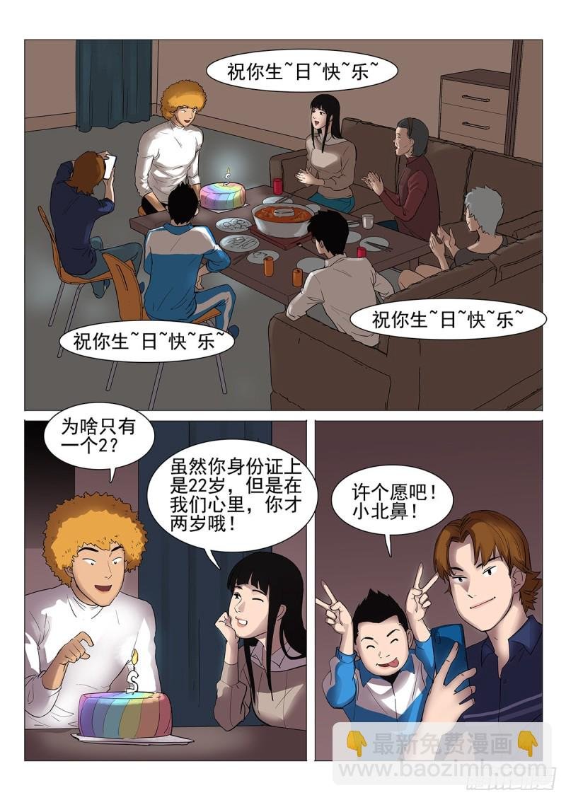 113话 等你下课