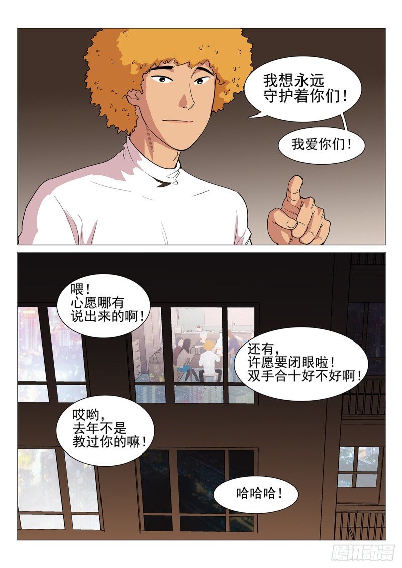 113话 等你下课
