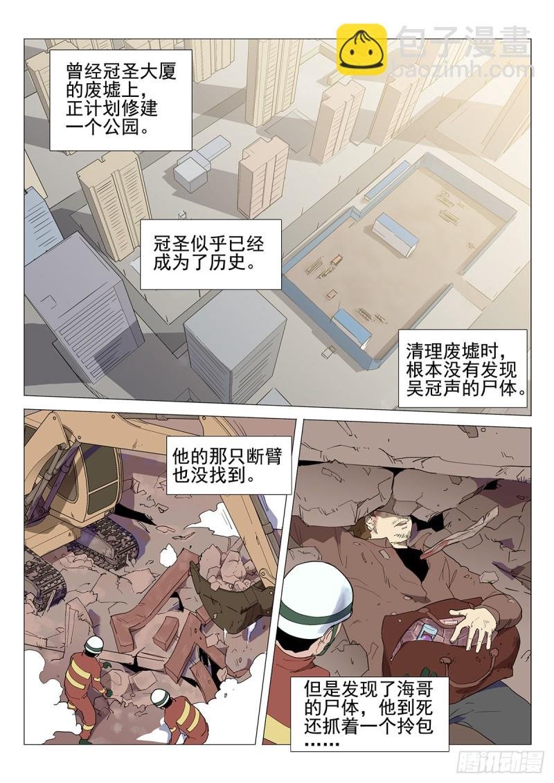 113话 等你下课
