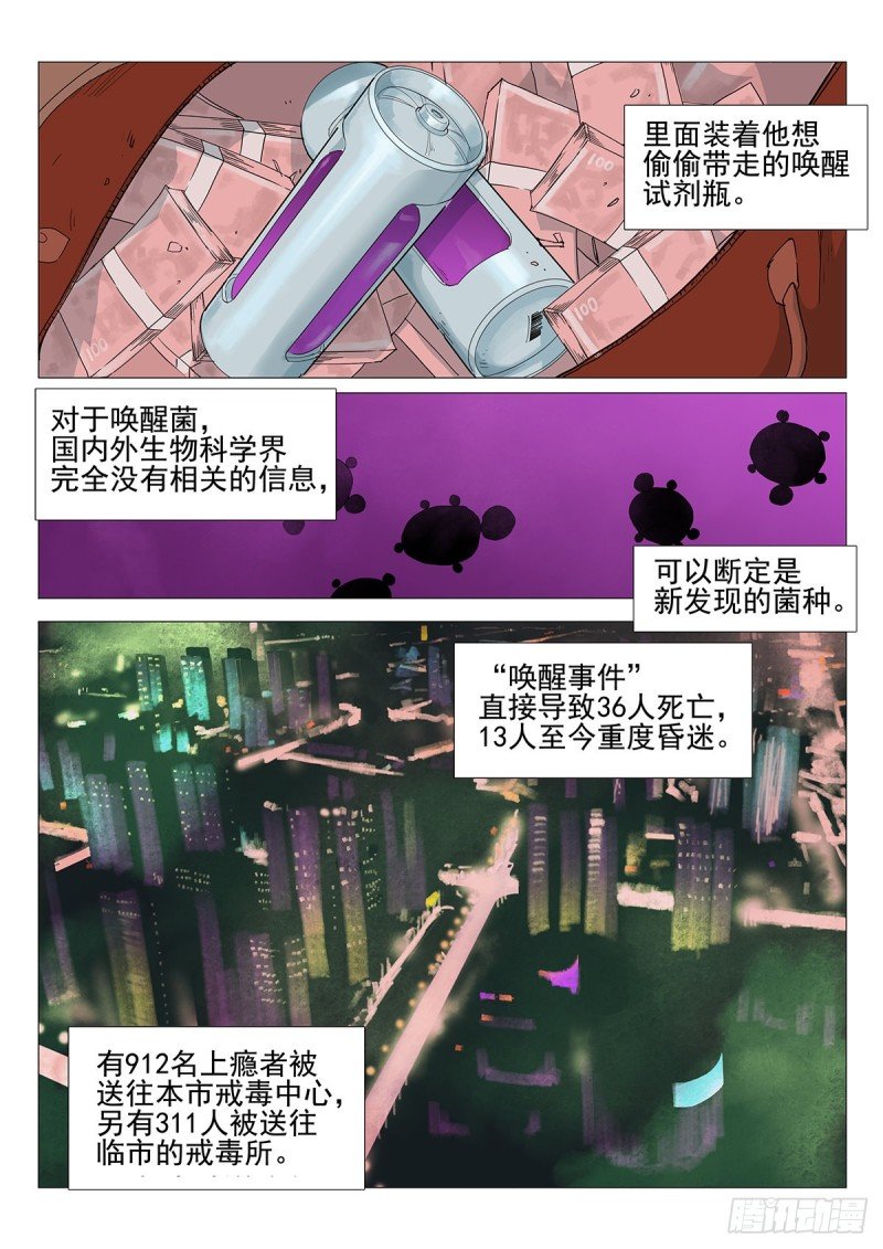 113话 等你下课