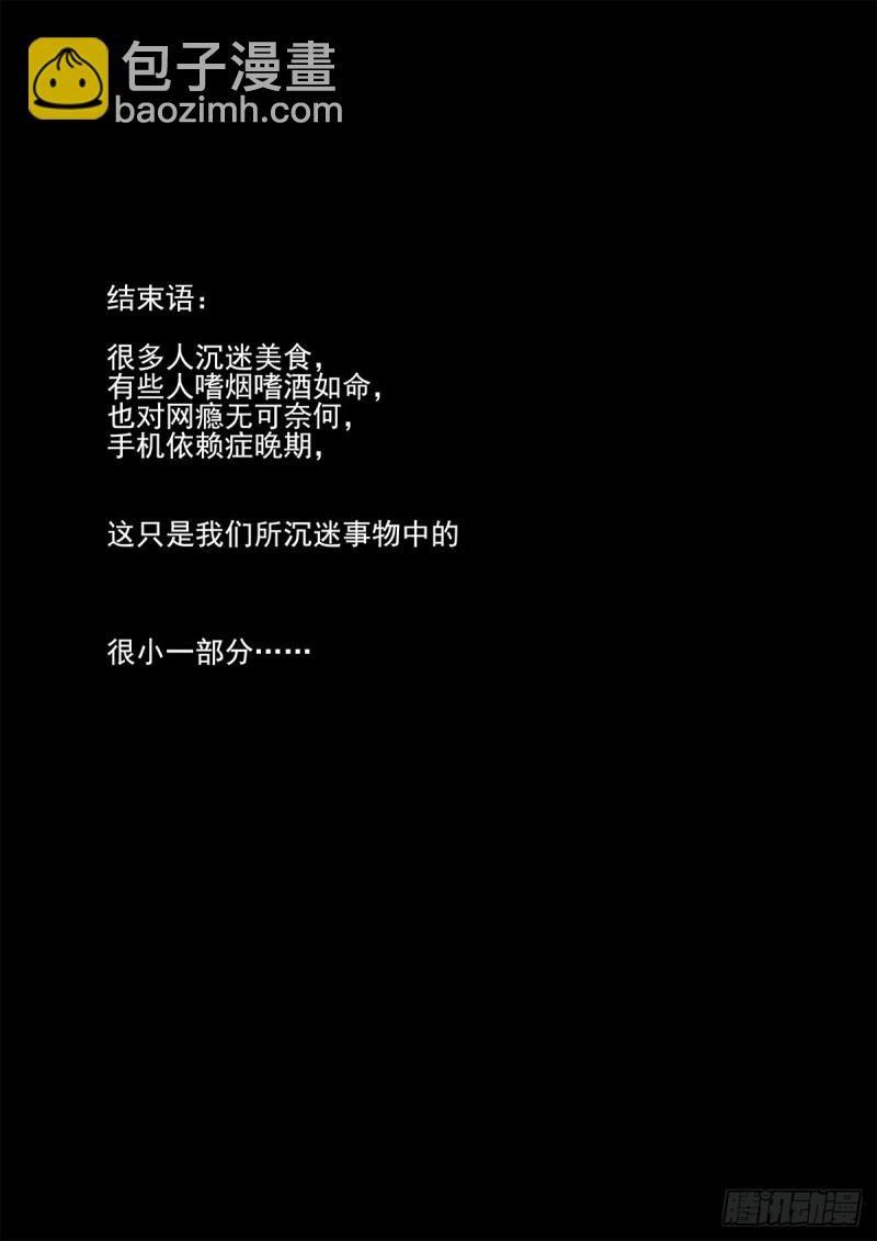 113话 等你下课