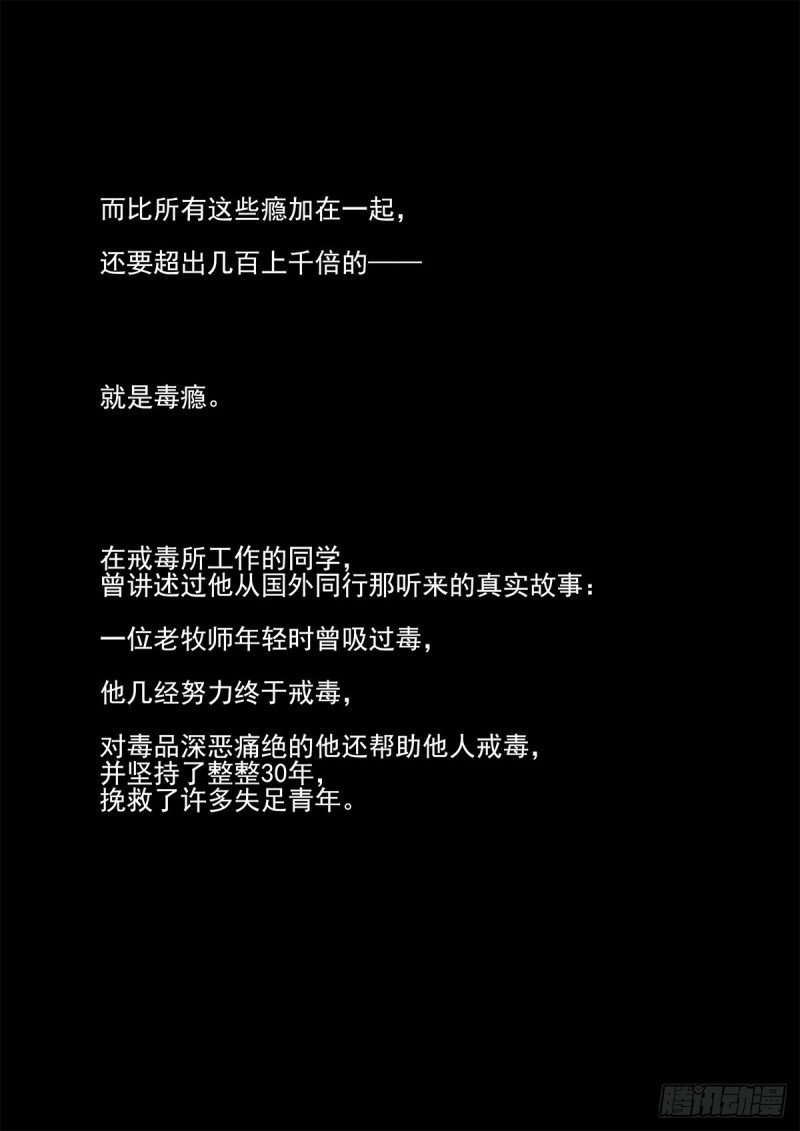 113话 等你下课