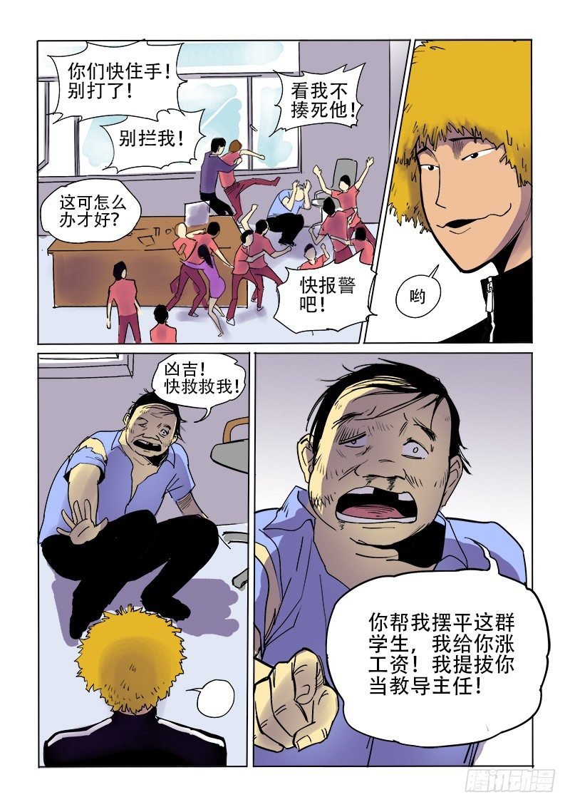 12话 言传身教
