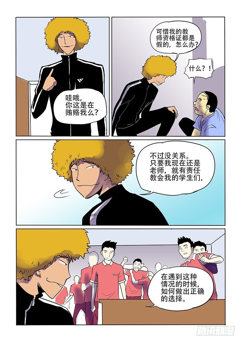 12话 言传身教