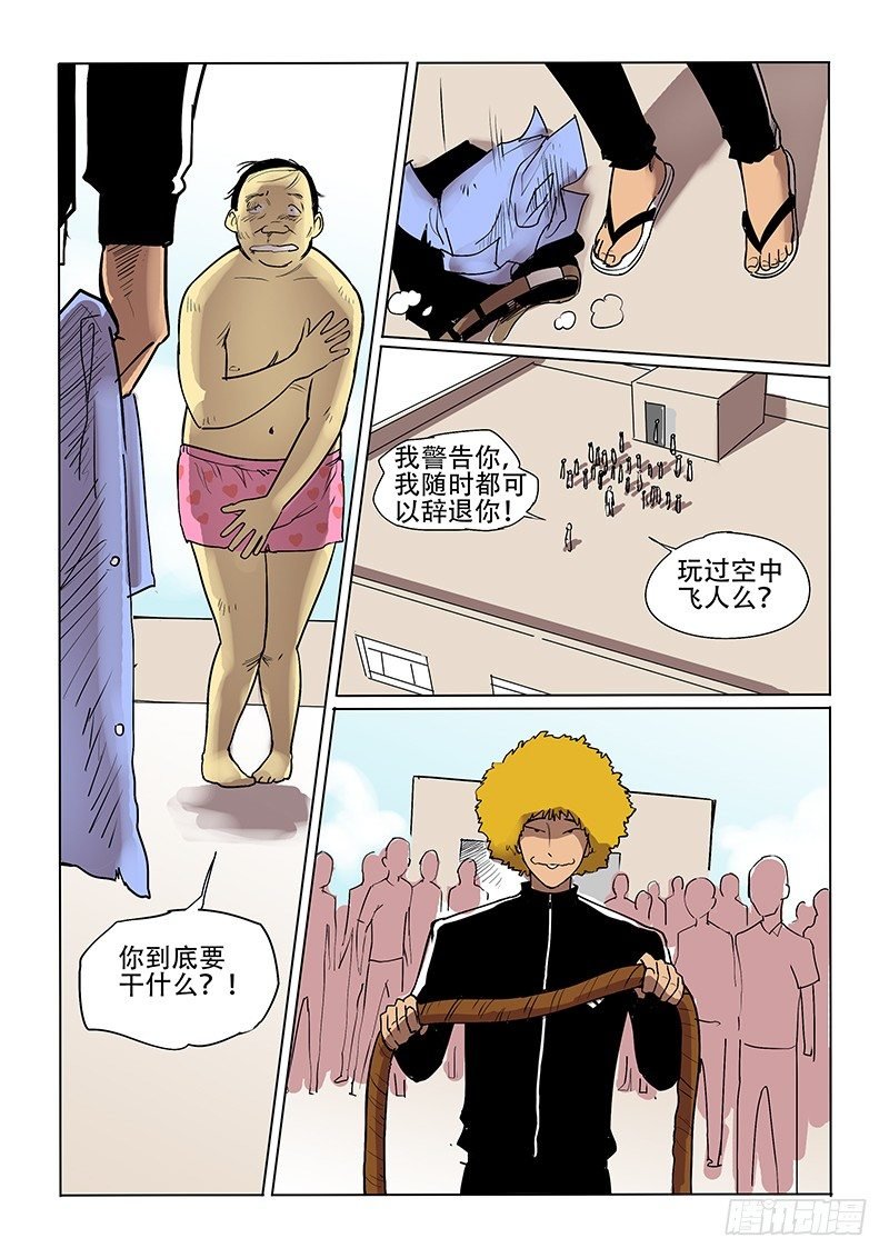 12话 言传身教