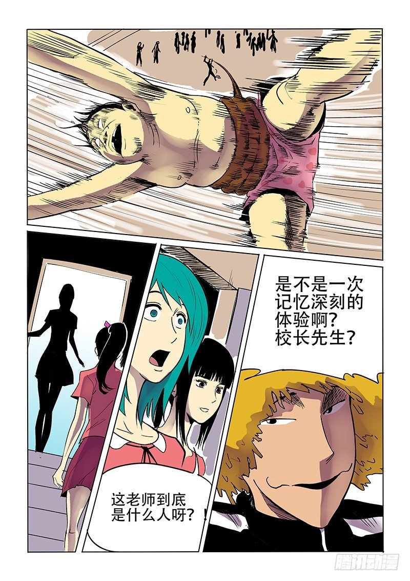 12话 言传身教