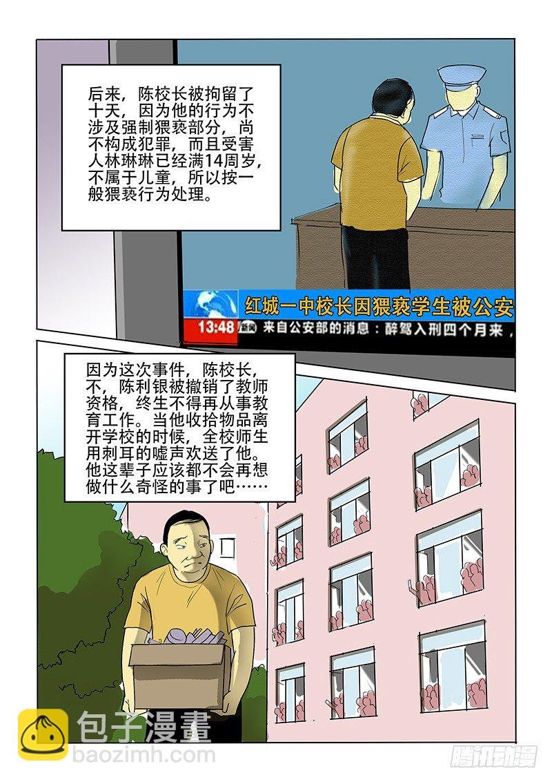 12话 言传身教