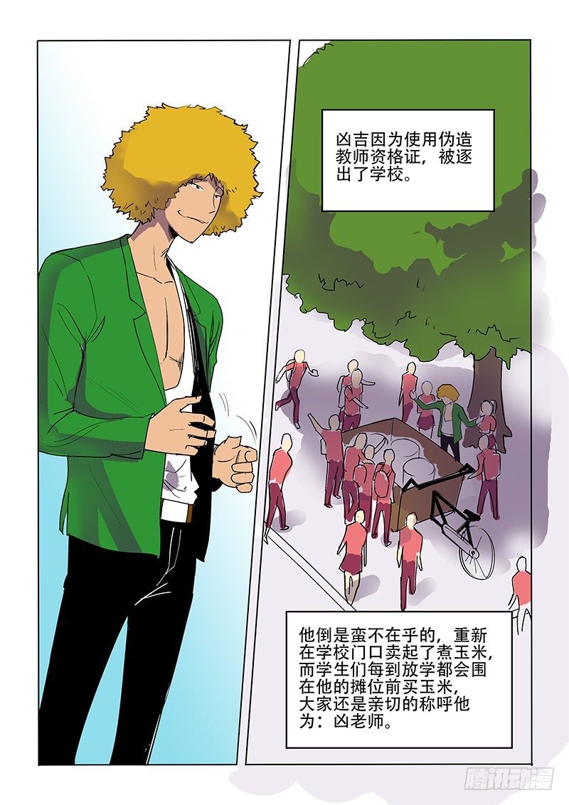 12话 言传身教