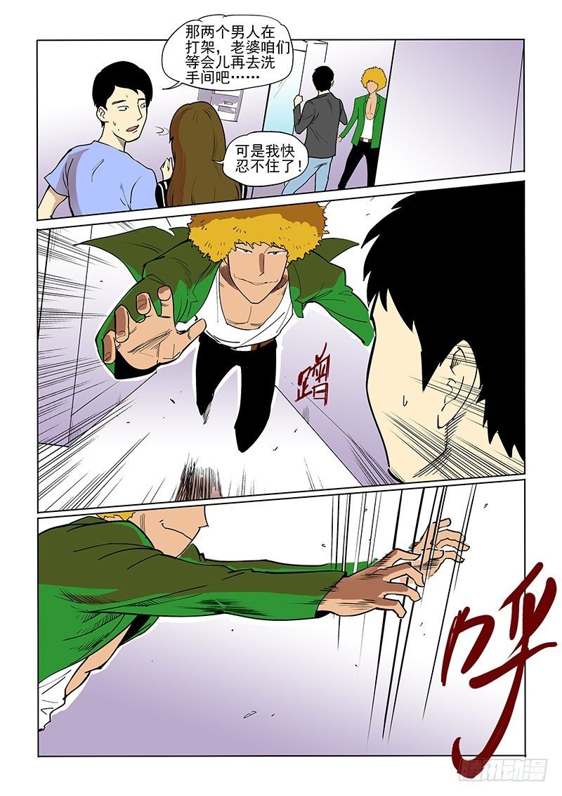 14话 跟踪者