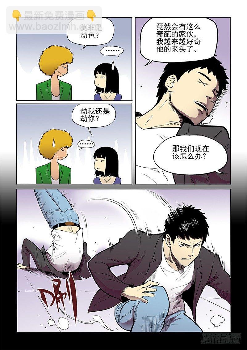 15话 什么来头