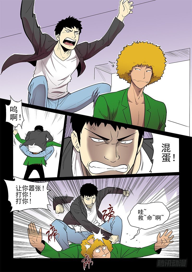15话 什么来头