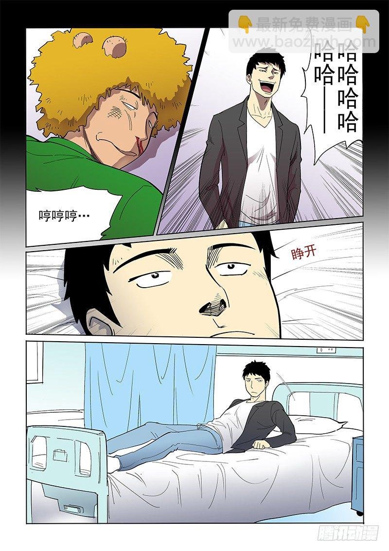 15话 什么来头