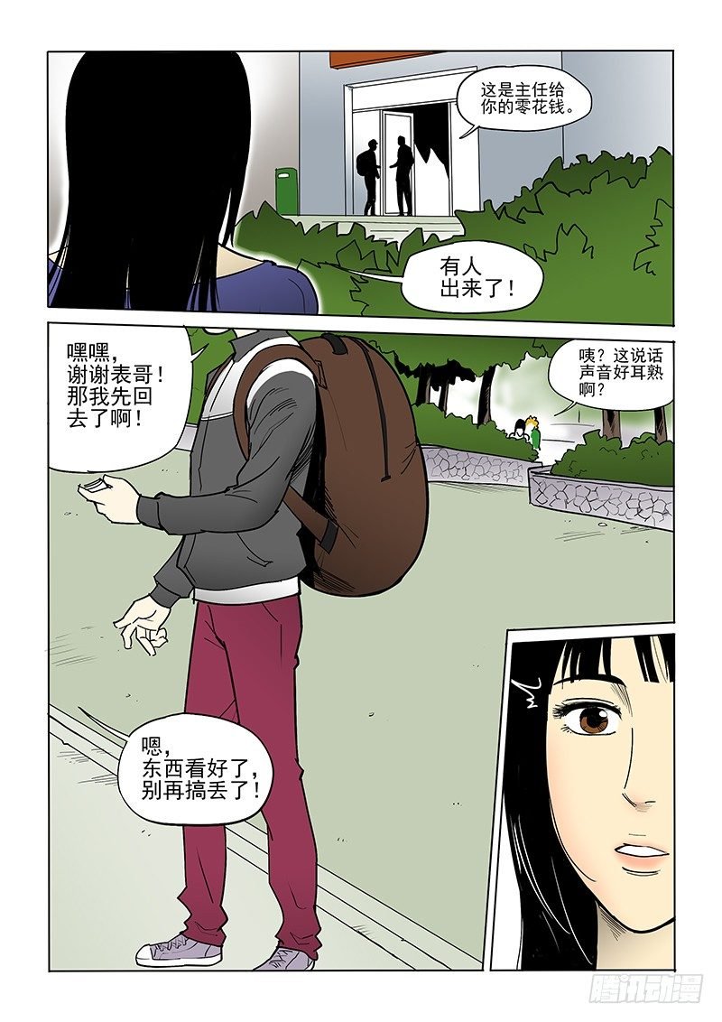 15话 什么来头