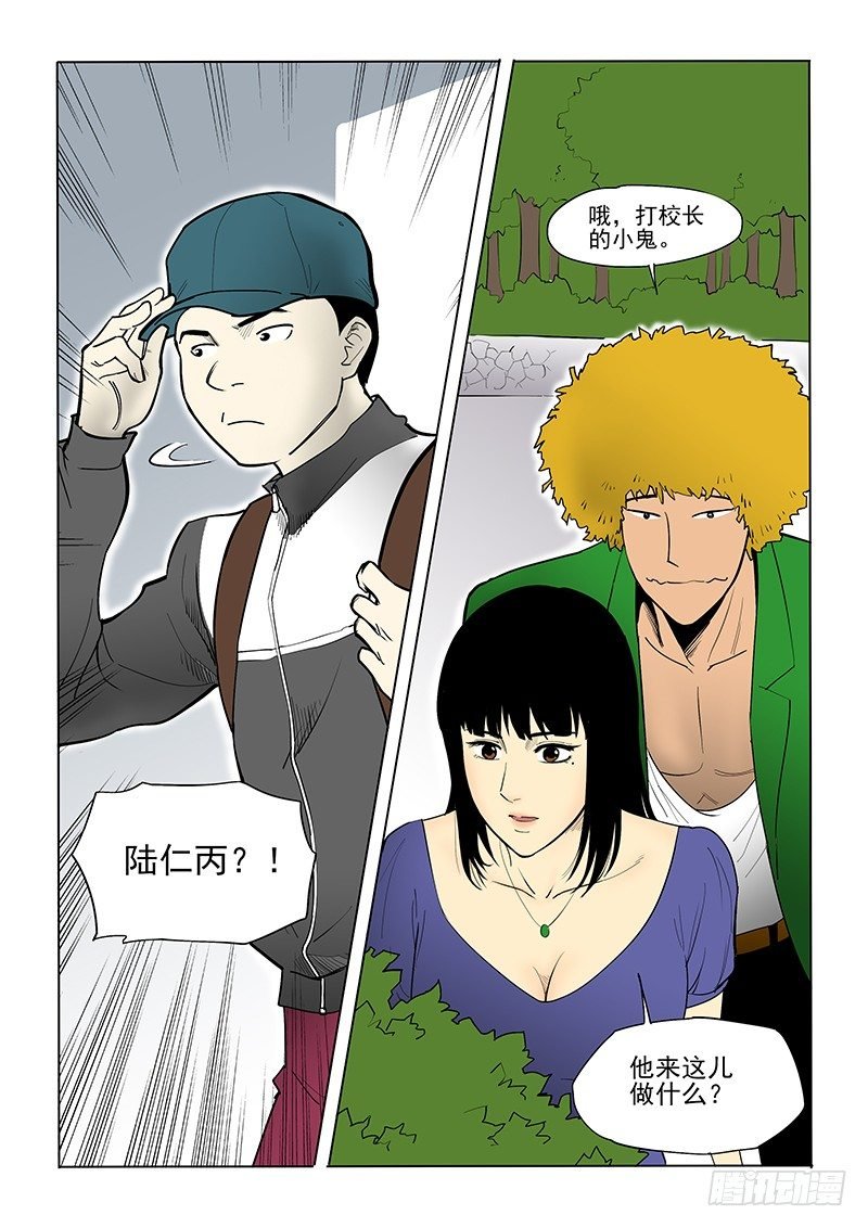 15话 什么来头