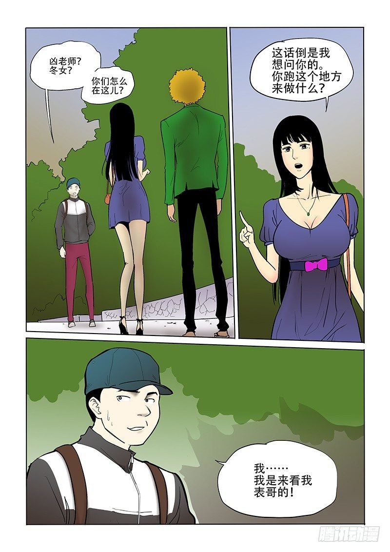 16话 鸿色帝业