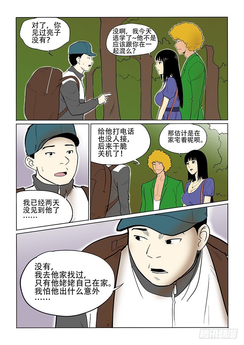 16话 鸿色帝业
