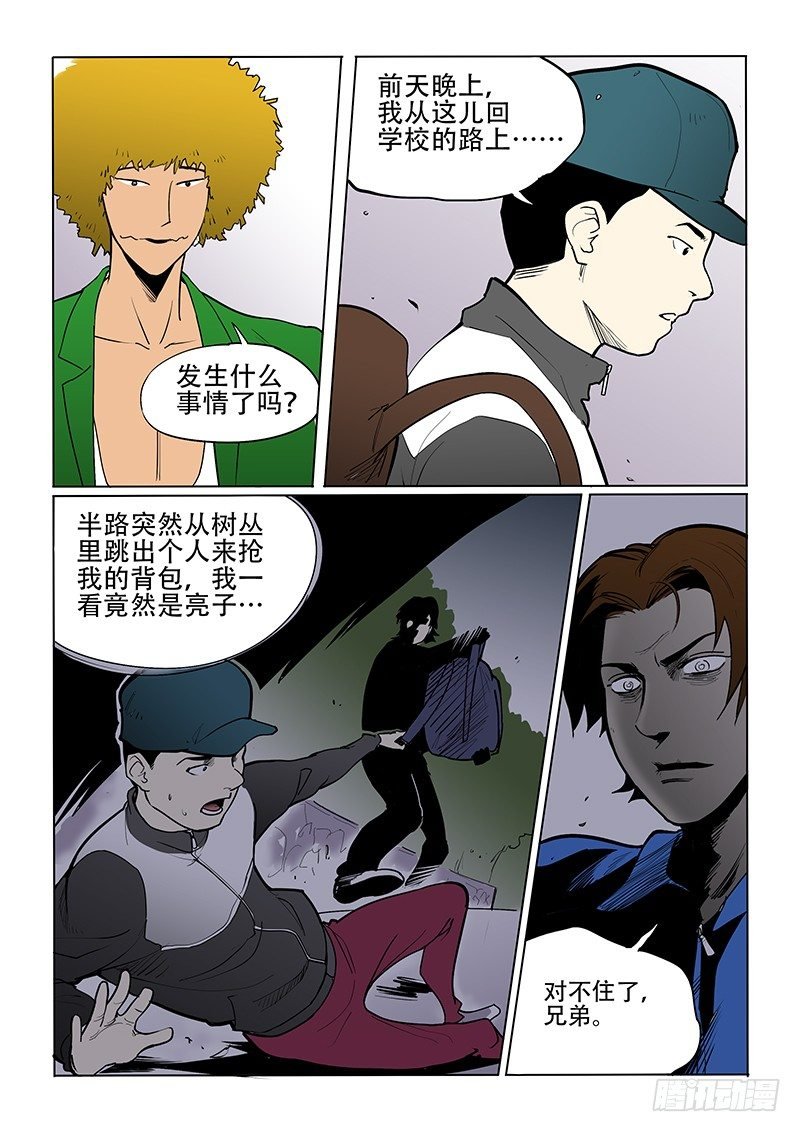 16话 鸿色帝业