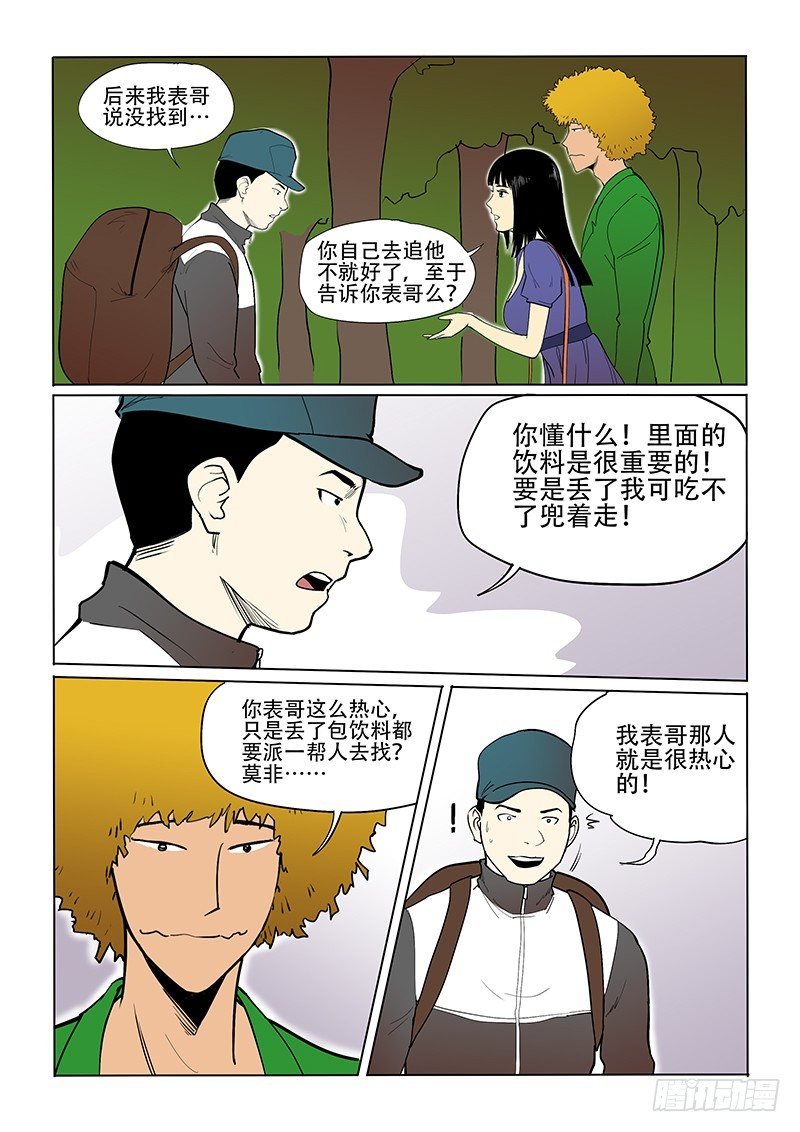 16话 鸿色帝业
