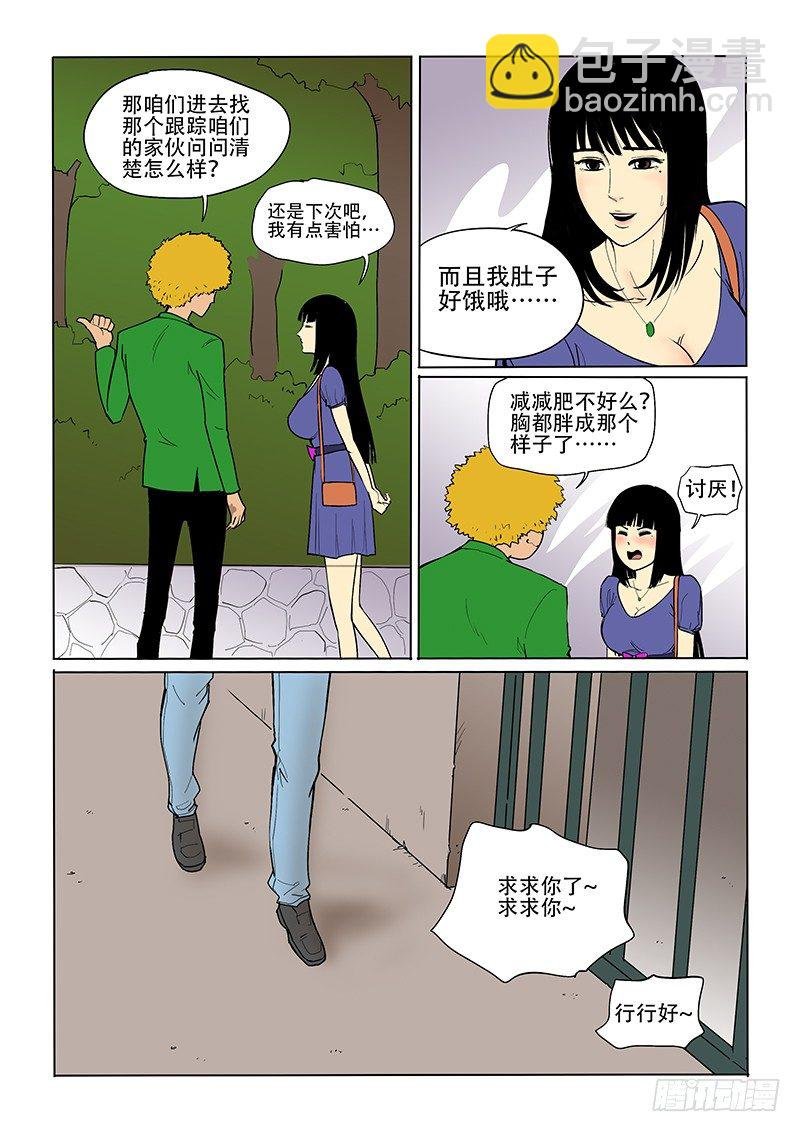 16话 鸿色帝业