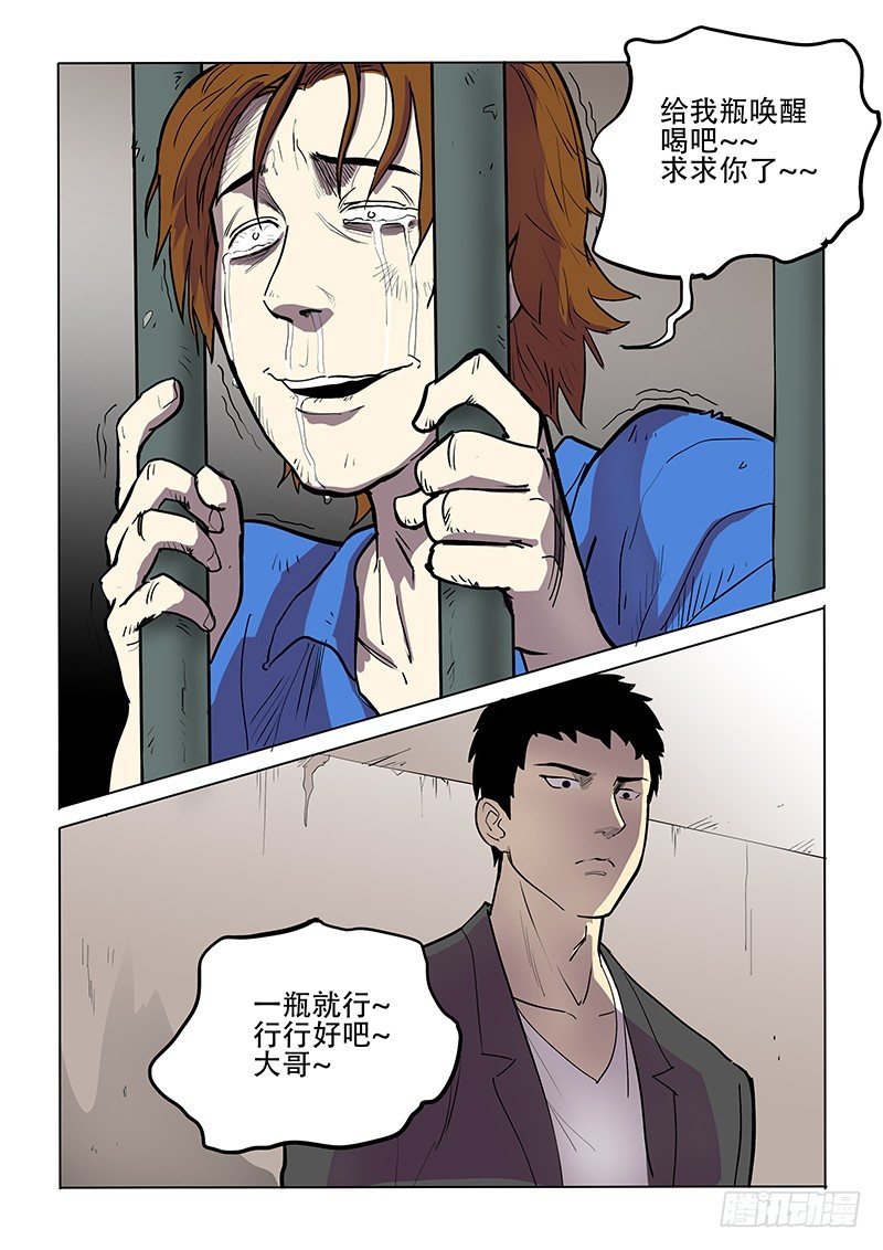16话 鸿色帝业