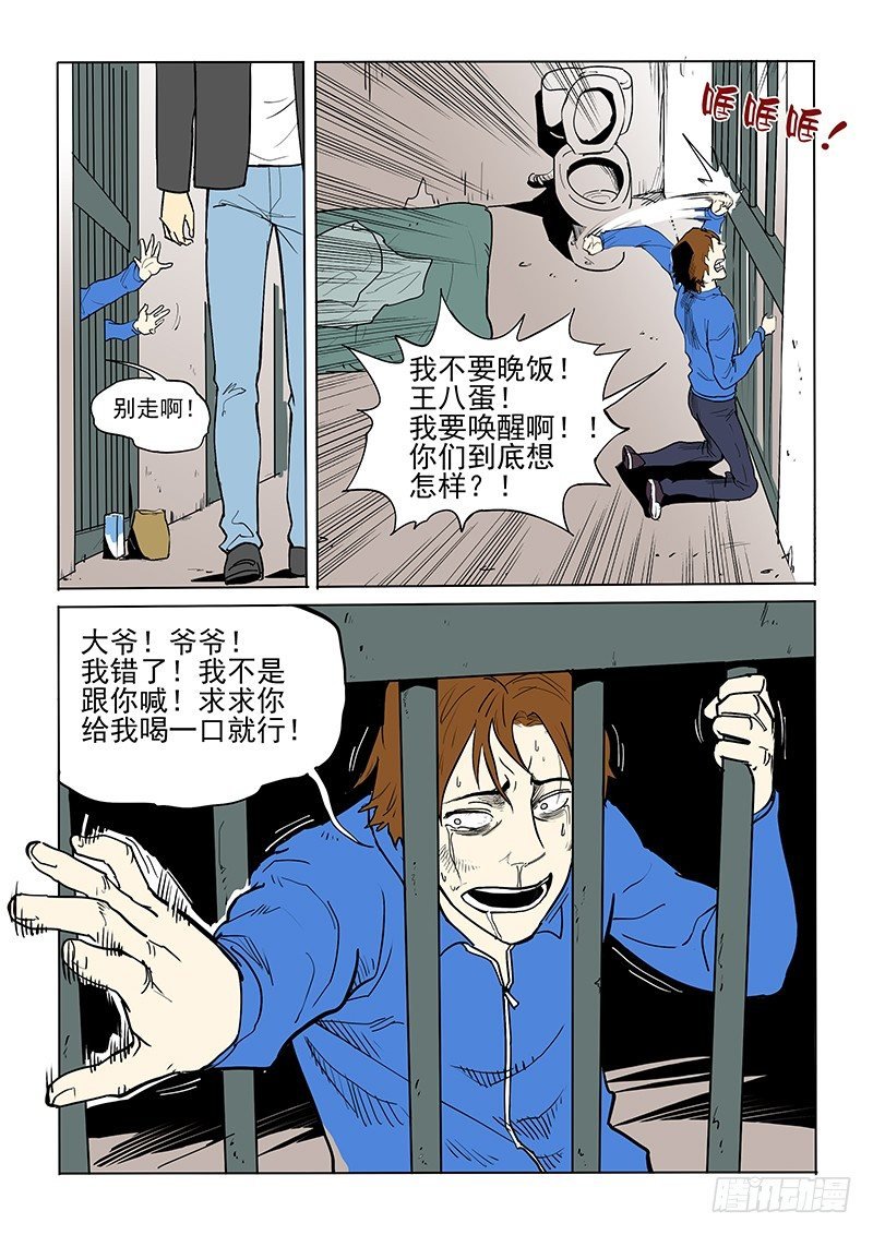 17话 各自的晚餐