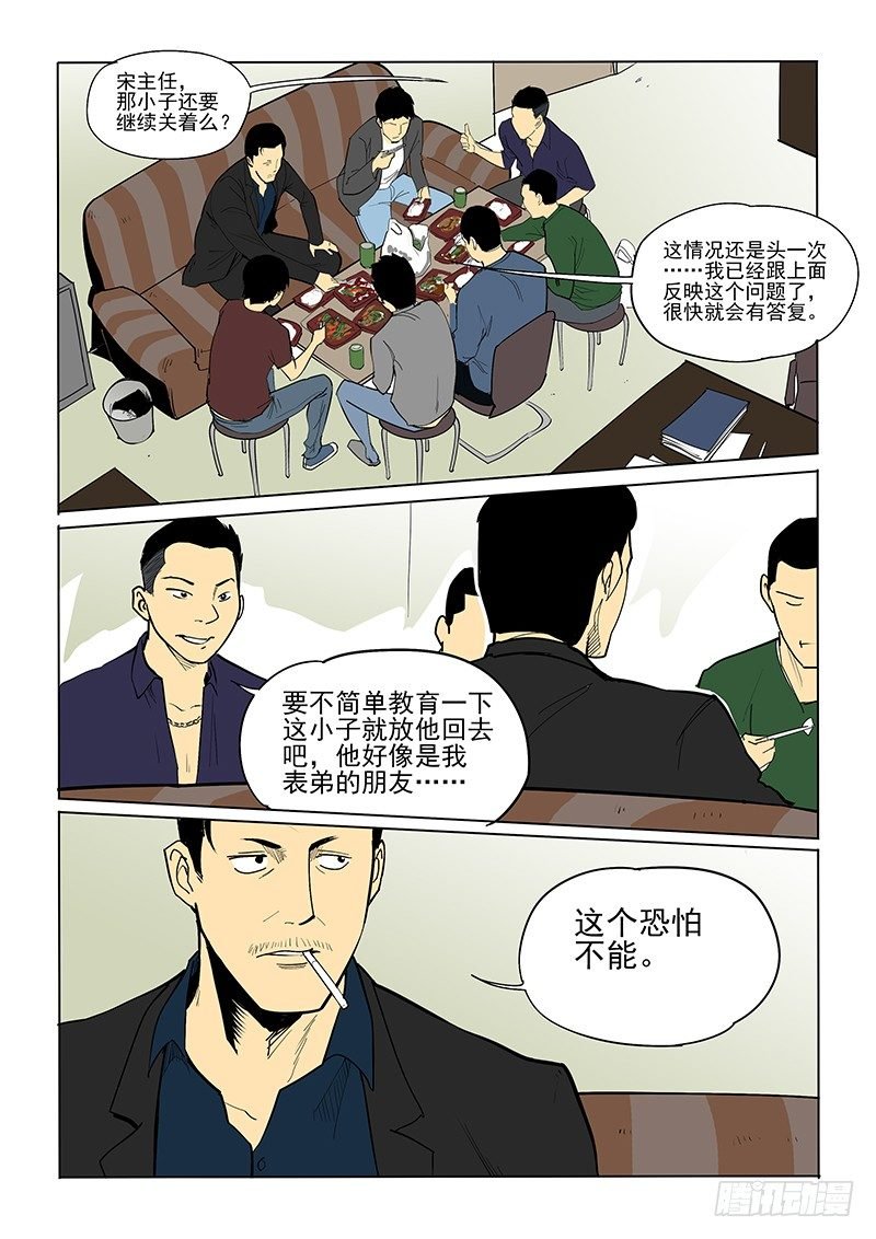 17话 各自的晚餐