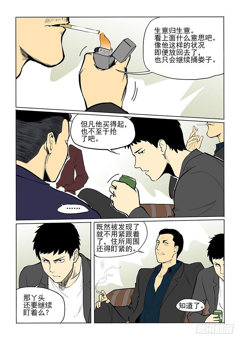 17话 各自的晚餐