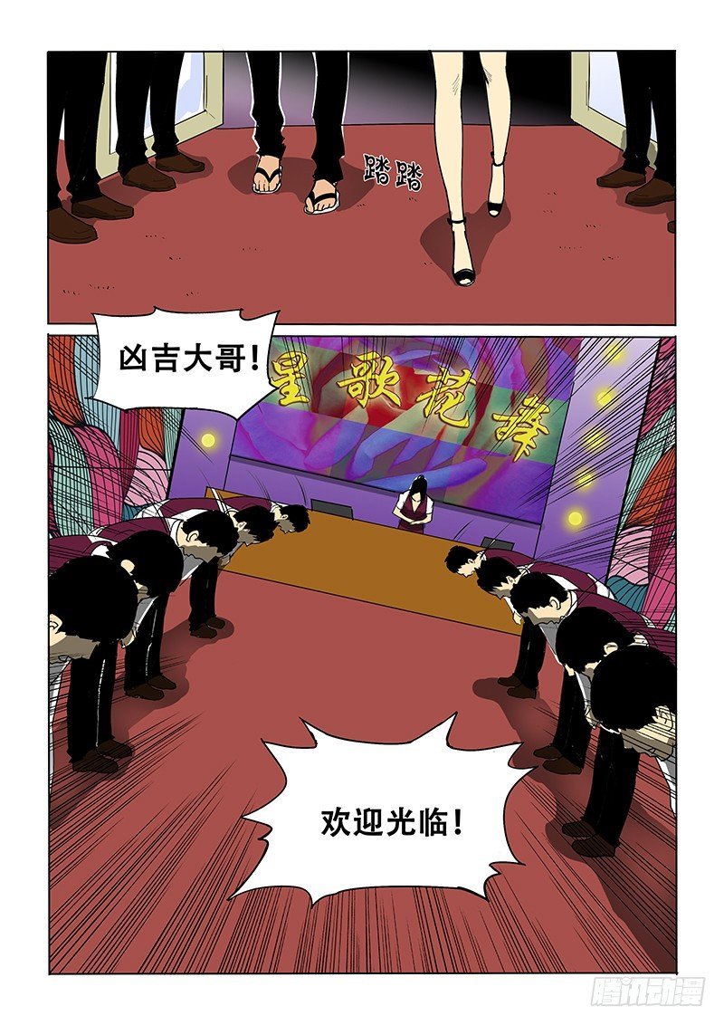 18话 星歌花舞