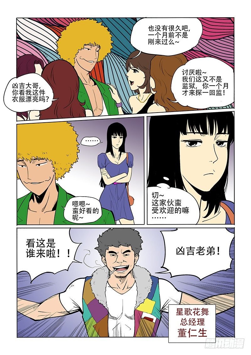 18话 星歌花舞
