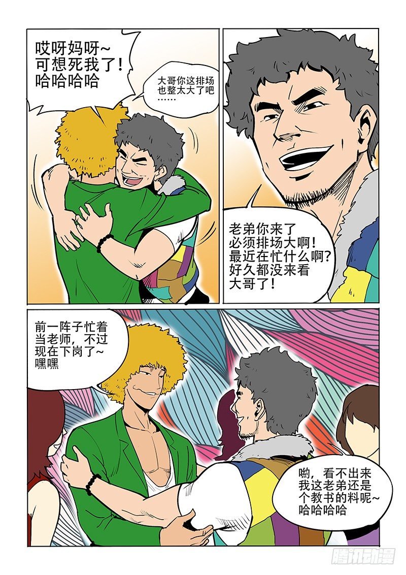 18话 星歌花舞