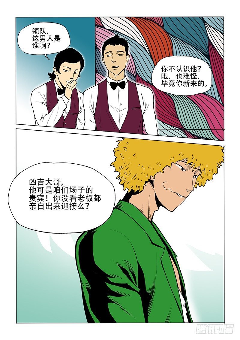 18话 星歌花舞