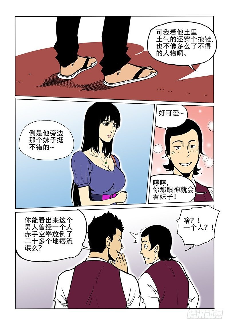 18话 星歌花舞