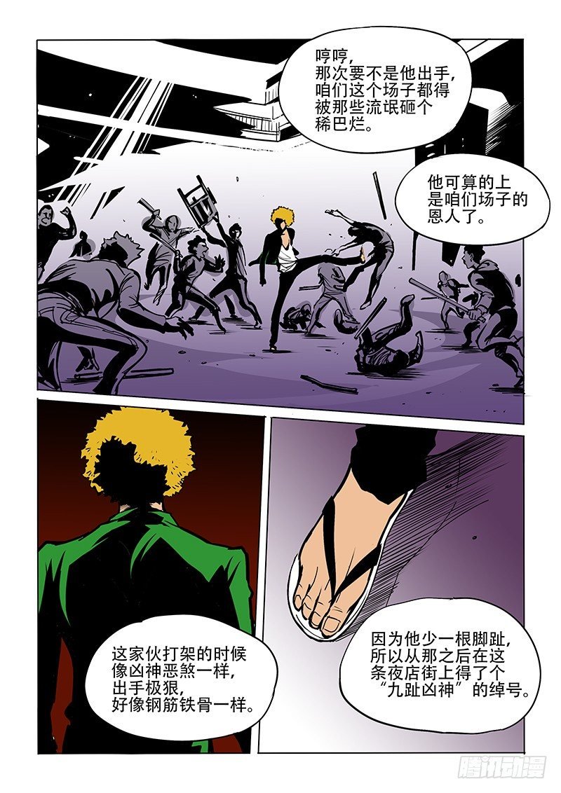 18话 星歌花舞