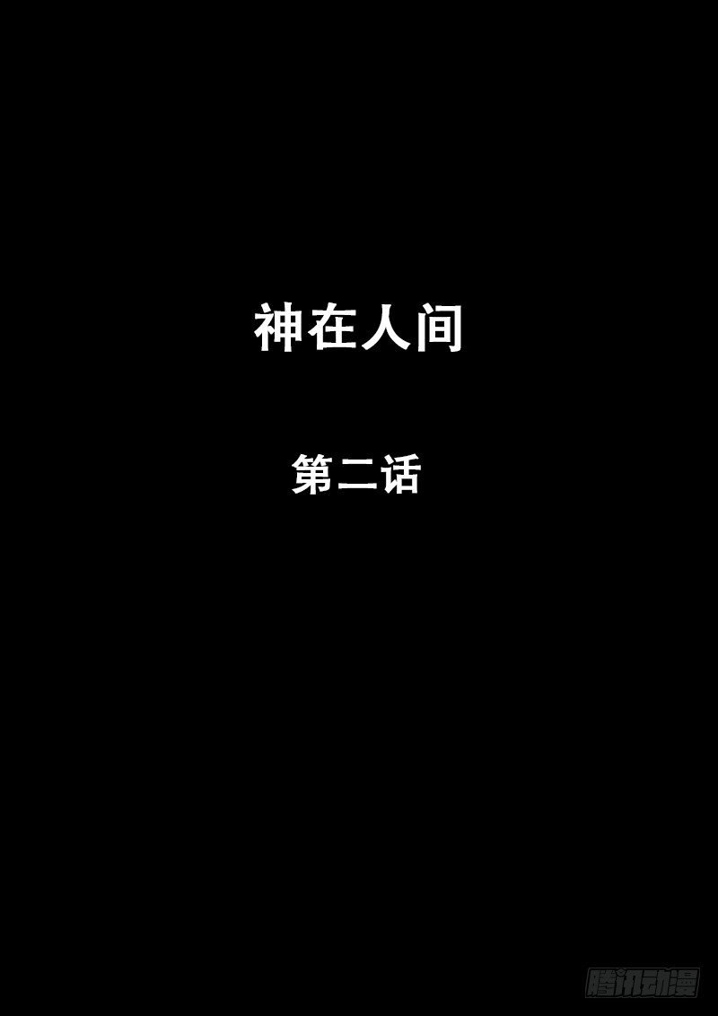 2话