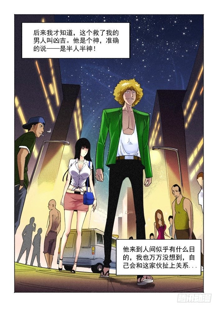 2话