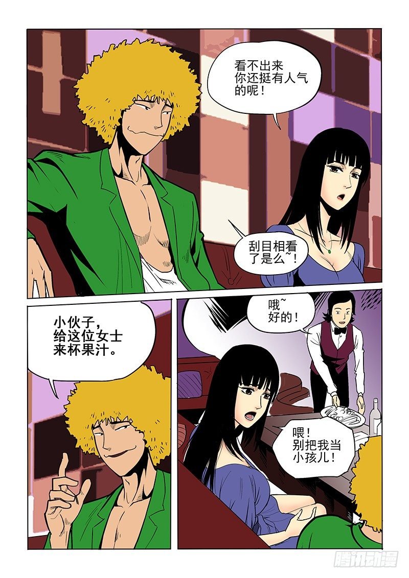 19话 冤家路窄