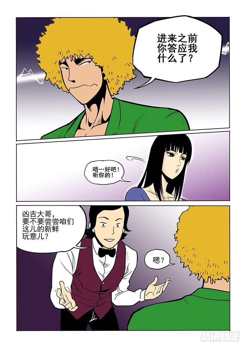 19话 冤家路窄