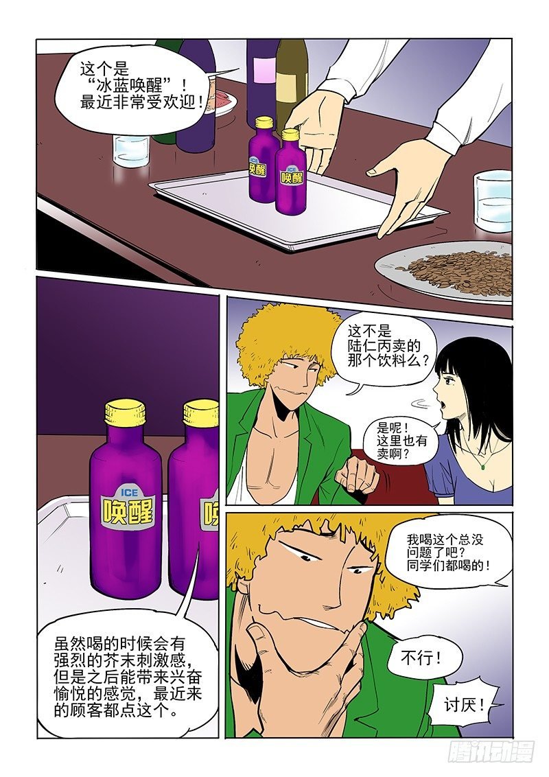 19话 冤家路窄
