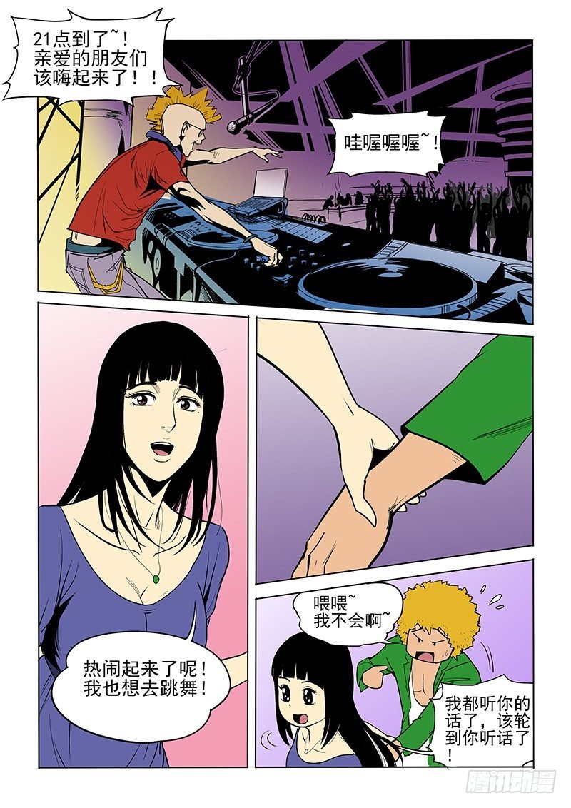 19话 冤家路窄