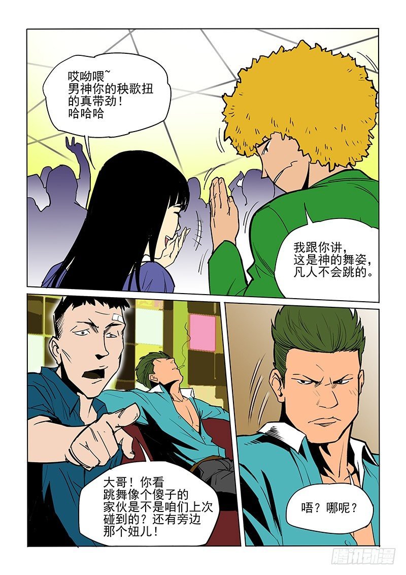 19话 冤家路窄